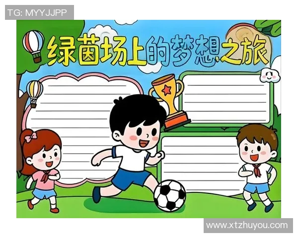 卧室墙上的足球明星带给我的梦想与激情之旅